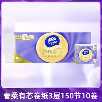 维达（Vinda）【福利精选】V4988卷纸2提+金衣玉食花生油5L+五常稻花香大米5KG