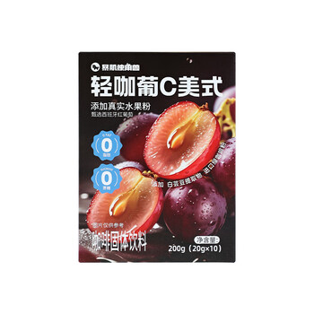 暴肌独角兽特调葡萄美式0脂肪速溶咖啡冷热即溶固体饮料20g*10