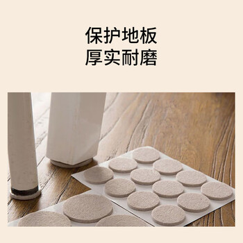 葆氏毛毡椅子脚垫桌脚垫保护地板家具椅子脚套桌腿凳子自粘垫100片