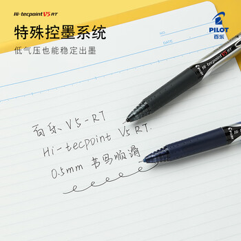 百乐（PILOT）BXRT-V5开拓王按动黑色中性笔0.5mm签字笔商务水笔学生考试刷题笔文具套装 1笔+3替芯