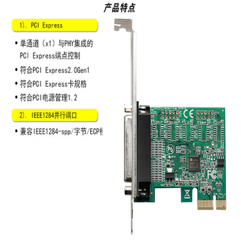 正鑫远 PCIe并口卡 pci-e转并口卡25针打印机接口串口LPT扩展卡 高速款并口txb072-99100-1P（1个)
