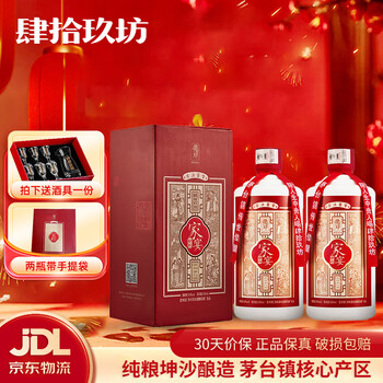 肆拾玖坊白酒图片- 京东