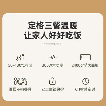 小熊 暖菜板饭菜保温板热菜板家用多功能快速升温恒温加热器保温桌垫方形BWB-C03V2