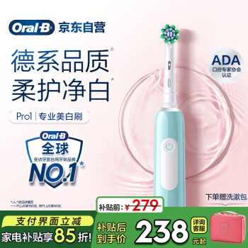 欧乐B成人电动牙刷Pro1Max/Pro1美白刷3D声波Pro系列牙齿美白母亲节礼物国家补贴(新老包装随机发货）