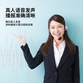 得力（deli）（HWM）12位金属面板语音计算器（10个/套）33560