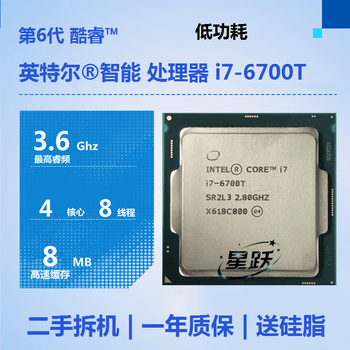 6700k cpu型号规格- 京东