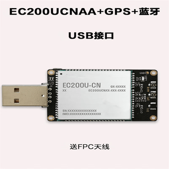 凯元达 模块 全网通 支持蓝牙 GPS定位 CAT1模组 EC200UCNAB USB DONGLE(USB公头 支持4G+2G)
