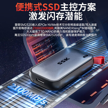 飚王（SSK）移动固态硬盘SD500 Pro 1TB Type-C接口 min硬盘 便携PSSD外接大容量高速