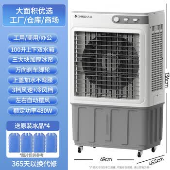 志高（CHIGO）空调扇工业冷风机强力制冷电冷风扇移动水冷空调加冰块商用冷气机大面积车间超强降温