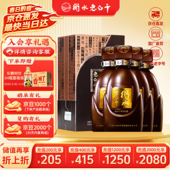 老白干二十年价格报价行情- 京东
