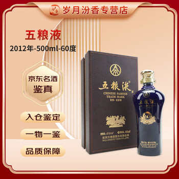 五粮液蓝新款- 五粮液蓝2021年新款- 京东