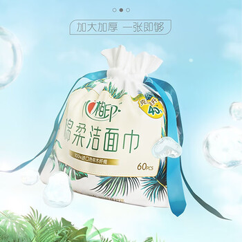 心相印一次性棉柔洗脸巾60片*3袋 加厚干湿两用卷筒式擦脸巾