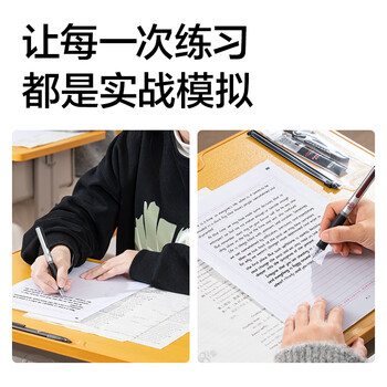 得力考研英语答题纸考试作文纸专业课自命题练字双面答题卡-A4 20张 横线9mm开学文具