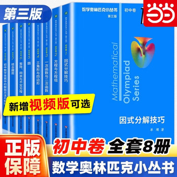 奥林匹克数学- 京东
