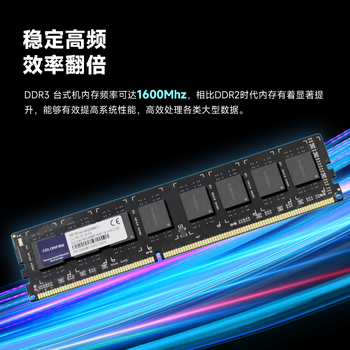 七彩虹（Colorful）COLORFIRE DDR3 台式机内存 8G 1600 1.5V