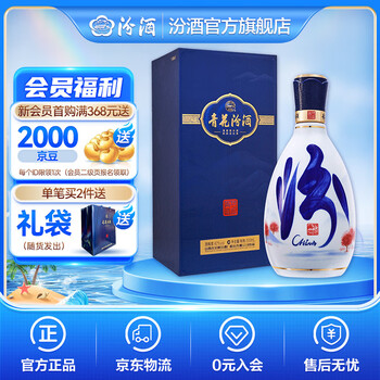 青花汾酒 500mL 42% Amazon.co.jp: 青花汾酒 (ふんしゅ) 20年陳醸 42度 500ml : 食品