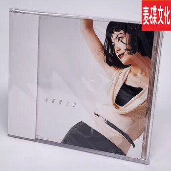 王菲 •菲靡靡之音/DECCA盤、鄧麗君カヴァー（トリビュート）集、帯付き 王菲 •菲靡靡之音/DECCA盤、鄧麗君カヴァー（トリビュート）集