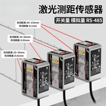 正鑫远（中文版 ZW-LV50T）激光位移传感器开关量模拟量测厚度测高低感应器传感器模组 