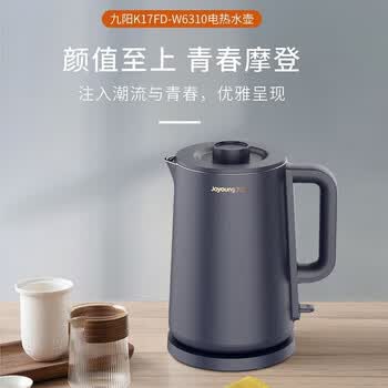 九阳K17FD-W6310电热水壶 电热烧水壶1.7L容量 无缝内胆双层锁温防烫304不锈钢双层壶体