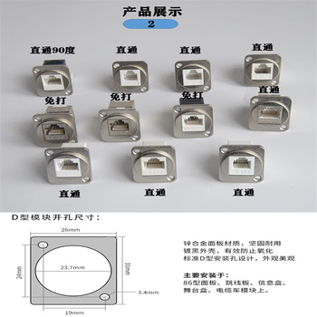 正鑫远  D型机柜模块含法拉光纤直插带安装支架可配86面板转接头插座超六类屏蔽网络