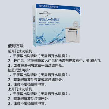 纤见洗碗机洗碗块30块*3袋 多效合一快速溶解无残留 海尔卡萨帝洗碗机