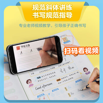 华夏万卷新版五年级上册英语字帖人教版斜体英语同步练字帖英文PEP版小学生写字课英语手写体字帖	