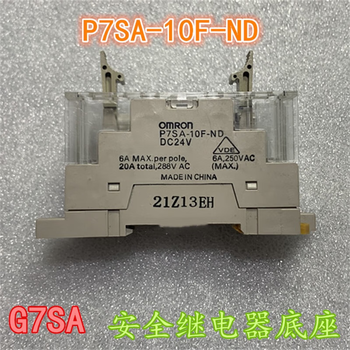 凯元达G7SA安全继电器底座P7SA-14F(2个) 凯元达G7SA安全继电器底座P7SA-14F(2个)