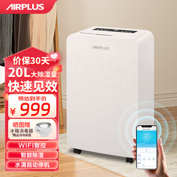 AIRPLUS除湿机- 京东
