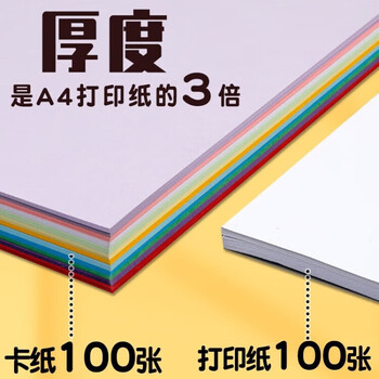 递乐A4卡纸10色10张手工卡纸加厚儿童手工课diy立体折纸幼儿园剪纸折纸美术绘画卡纸莫兰迪色 6504-10