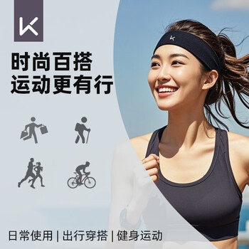 Keep运动发带止汗男吸汗跑步导汗带头巾头带女健身篮球羽毛球发带头箍