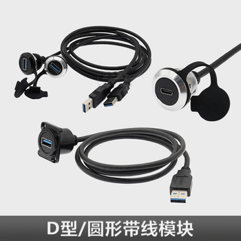 正鑫远 模块 3.0连接器 公转母插座 转接头HDMI圆形USB带线 黑色0.5米 正鑫远 模块 3.0连接器 公转母插座 转接头HDMI圆形USB带线 黑色0.5米