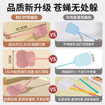 巢极佳品苍蝇拍熟胶不易打烂手动加长柄大号灭蝇驱蟑螂拍蚊子神器