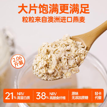 精力沛燕麦片1030g/罐全粒大片营养纯谷物高纤蛋白即食冲泡免煮早餐