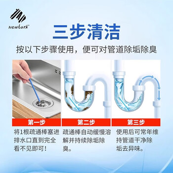 Newbark进口下水道除臭棒厨房卫生间管道疏通剂地漏去味防反味除虫神器 Newbark进口下水道除臭棒厨房卫生间管道疏通剂地漏去味防反味除虫神器
