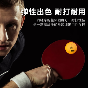 京东京造 乒乓球一星训练用球 国标60只桶装1星40+练习球ABS升级材质 黄色 京东京造 乒乓球一星训练用球 国标60只桶装1星40+练习球ABS升级材质 黄色