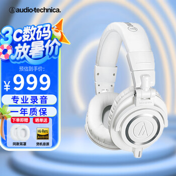 铁三角（Audio-technica） ATH-M50X 头戴式专业全封闭监听耳机可折叠音乐耳机 ATH-M50xWH 有线版【咨询领券】