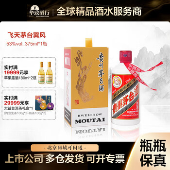 华茅酒53度排行- 京东