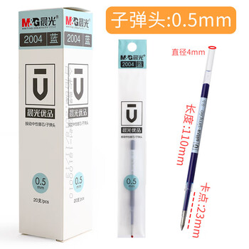 晨光按动式中性笔笔芯弹簧笔芯0.5子弹头替芯2004a细签字笔芯学生用笔 黑色 20支*3盒