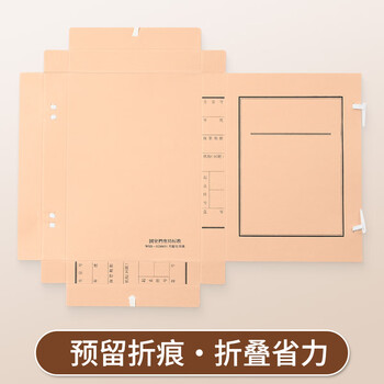 于字简A4新标准 无酸牛皮纸680g文书档案盒3cm 10个装 定制文件盒/资料盒3402