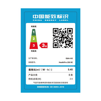IQAir空气净化器家用除猫狗过敏原宠物毛发除二手烟除雾霾除菌除甲醛 瑞士进口 HP250 XE