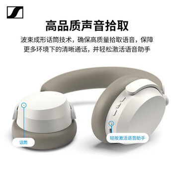 森海塞尔（Sennheiser）ACCENTUM 无线耳机 蓝牙头戴主动降噪无线蓝牙音乐耳机 白色