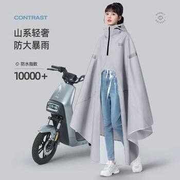 备美雨衣电瓶车电动车专用成人长款全身防暴雨单双人加厚加大男女雨披