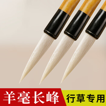 长锋羊毫笔价格报价行情- 京东