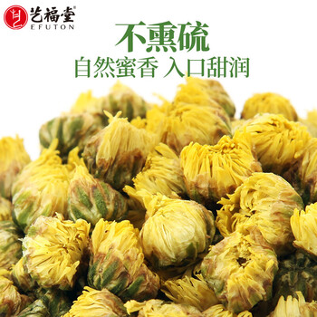 艺福堂 精选胎菊 花草茶 菊花下火 清热养生50g*2罐