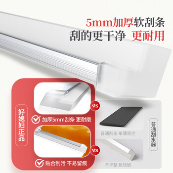 好媳妇玻璃刮水器41CM 多功能地刮擦窗神器家用窗户地面清洁器清洗工具