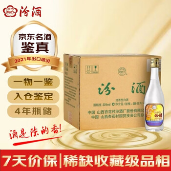 30年48度青花汾酒价格报价行情- 京东