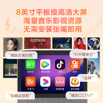小度智能屏X8 红 触屏8英寸 智慧屏影音娱乐视频通话 蓝牙音响机器人早教看家远程操控音箱 小度音响X8