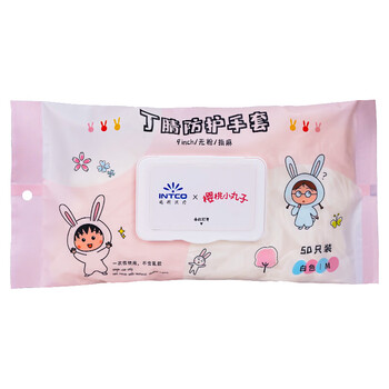 英科医疗一次性手套丁腈手套50只小码食品级丁晴白色加厚耐用厨房餐饮家务