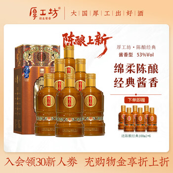 【2本】2011年厚工坊陳醸捌年 梅鹿液 茅台酒 53% 中国酒 醤香型 古酒 出產於茅台鎮嘅酒特別好飲?】好酒分享｜中國白酒－厚工坊– Open