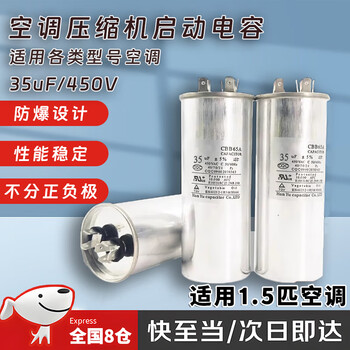 未使用品☆.。.:*・゜真空保存容器　6点➕本機 ④ 丹佛斯原装全新压缩机启动器6019电容器5017 CQC认证配套SC12MFX